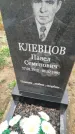 Захоронение ID 6357510