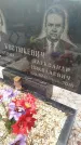 Захоронение ID 6357513