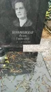 Захоронение ID 6357515