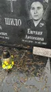 Захоронение ID 6357518