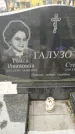 Захоронение ID 6357520