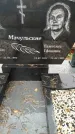 Захоронение ID 6357521