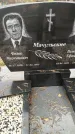 Захоронение ID 6357522