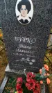 Захоронение ID 6357530