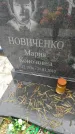 Захоронение ID 6357541