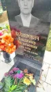 Захоронение ID 6357557