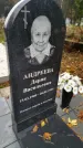 Захоронение ID 6357559