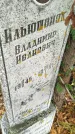 Захоронение ID 6357560