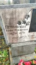 Захоронение ID 6357561
