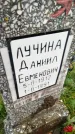 Захоронение ID 6357562