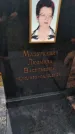 Захоронение ID 6357567