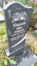 Захоронение ID 6357569