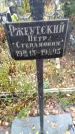 Захоронение ID 6357575