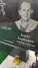 Захоронение ID 6357579