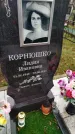 Захоронение ID 6357581