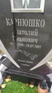 Захоронение ID 6357582