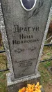 Захоронение ID 6357584