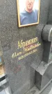 Захоронение ID 6357588