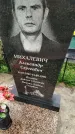 Захоронение ID 6357592