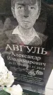 Захоронение ID 6357597