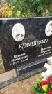 Захоронение ID 6357599