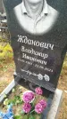 Захоронение ID 6357601