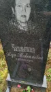Захоронение ID 6357602