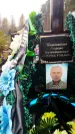 Захоронение ID 6357604