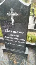 Захоронение ID 6357606