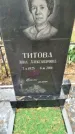 Захоронение ID 6357608
