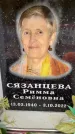 Захоронение ID 6357618