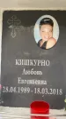 Захоронение ID 6357621