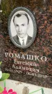 Захоронение ID 6357623