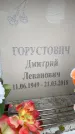 Захоронение ID 6357626