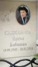 Захоронение ID 6357628