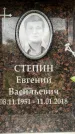 Захоронение ID 6357630