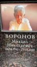 Захоронение ID 6357631