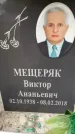 Захоронение ID 6357635
