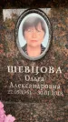 Захоронение ID 6357637
