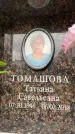 Захоронение ID 6357638
