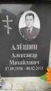 Захоронение ID 6357645