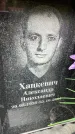 Захоронение ID 6357646