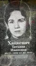 Захоронение ID 6357647