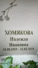 Захоронение ID 6357648