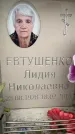 Захоронение ID 6357649