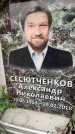 Захоронение ID 6357652