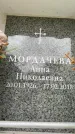 Захоронение ID 6357654