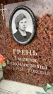 Захоронение ID 6357660
