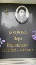 Захоронение ID 6357661
