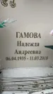 Захоронение ID 6357663